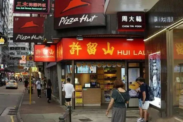 许留山:又一巨头陨落,连19万房租都交不起