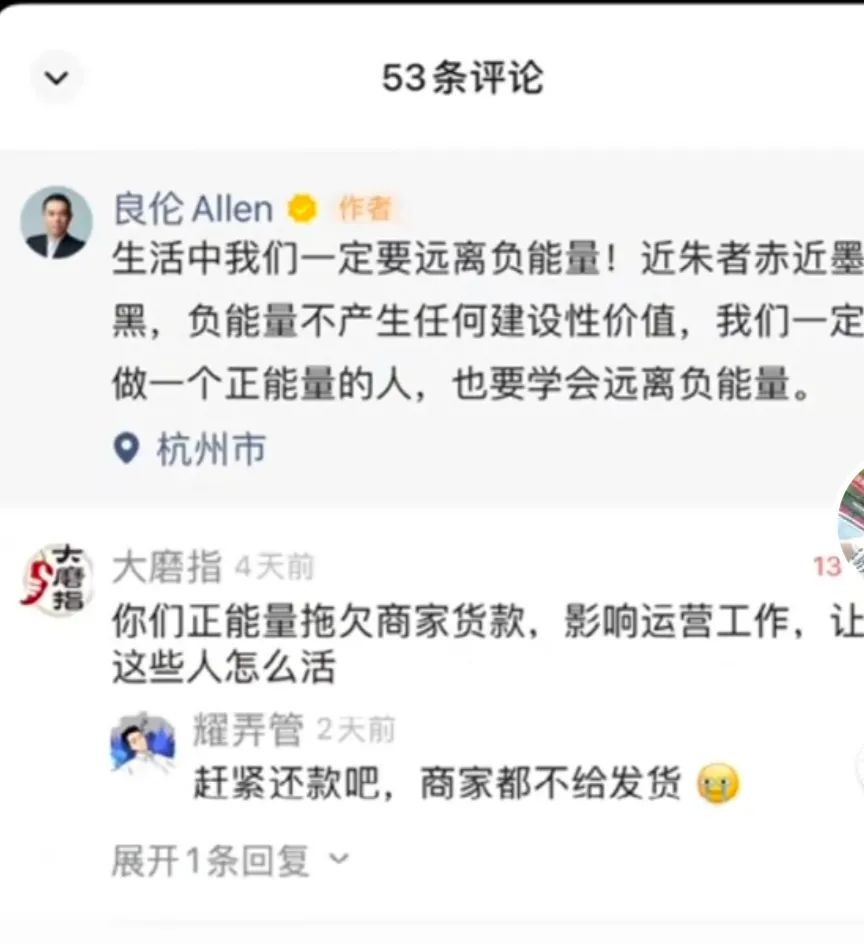 贝店欠6000万跑路,供应商抱头痛哭:还我们血汗钱