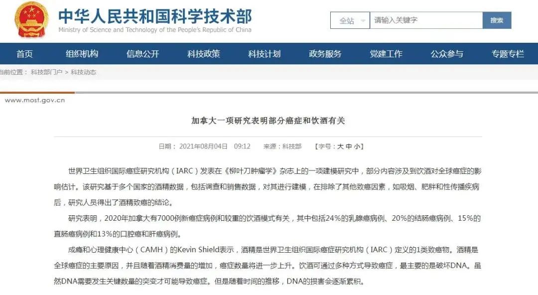 科技部重锤，酒是一级致癌物，茅台还能飞天吗？