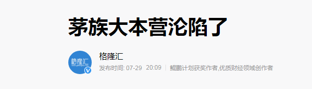 科技部重锤，酒是一级致癌物，茅台还能飞天吗？