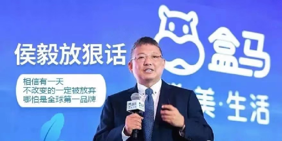 汰换赛:盒马“新零供”的B面