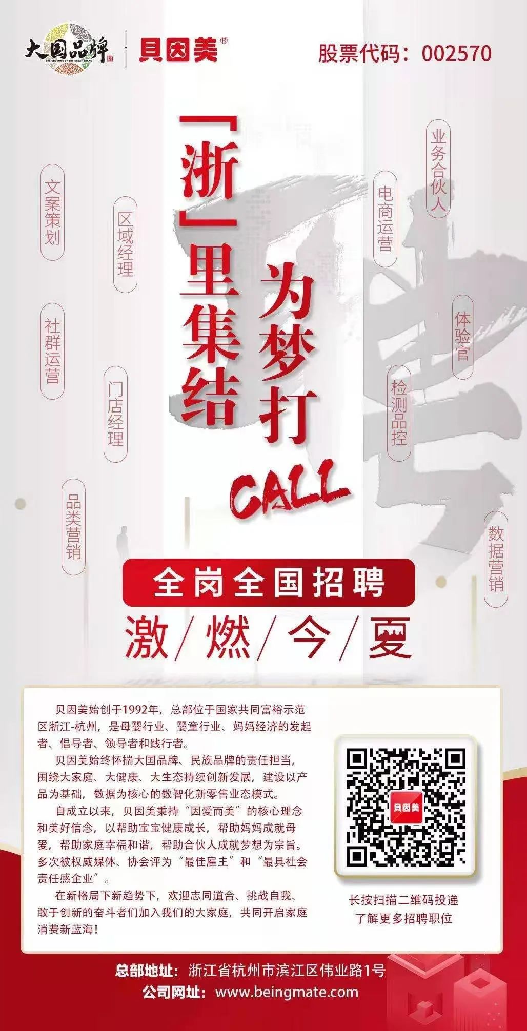 紧随妈妈经济爆发期,贝因美召集万名产品体验官