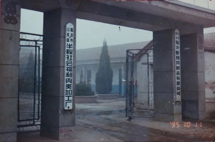 周连奎：大学毕业卖猪肉，从肉联小厂到269亿帝国