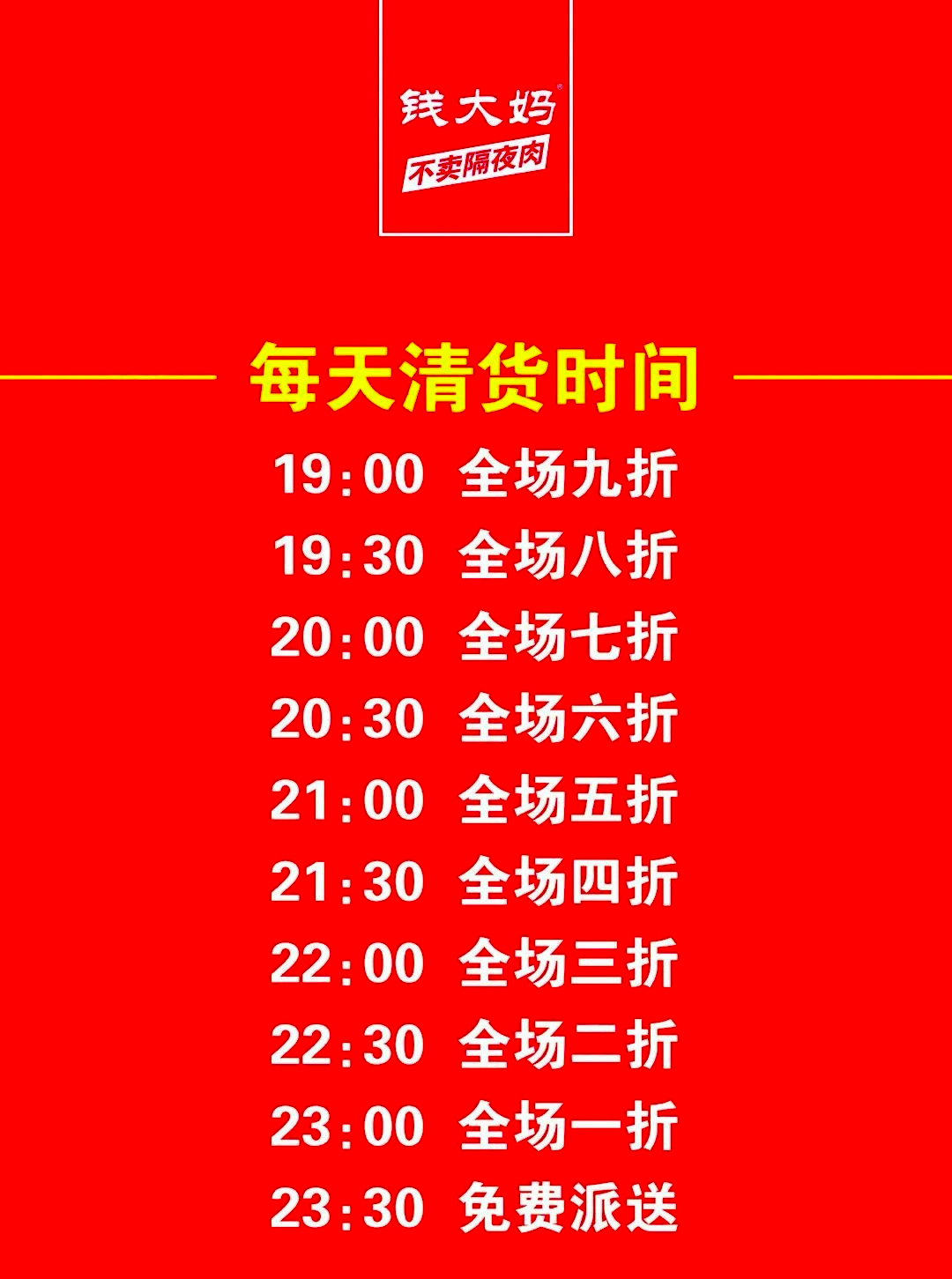 钱大妈,凭什么上市?