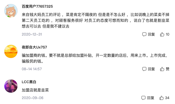 钱大妈,凭什么上市?
