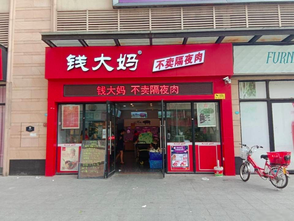 钱大妈,凭什么上市?