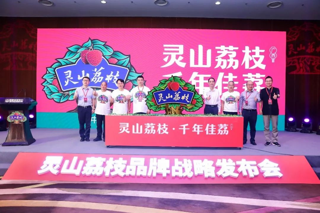 灵山荔枝,千年佳荔的破局之路