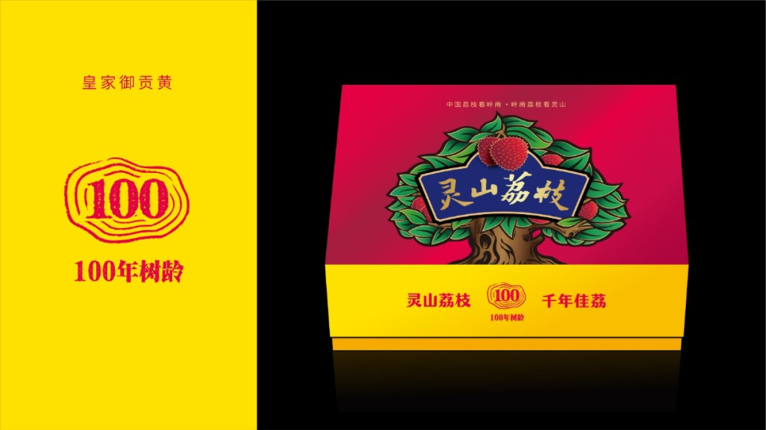 灵山荔枝,千年佳荔的破局之路