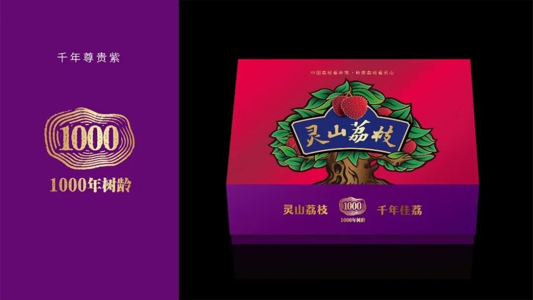灵山荔枝,千年佳荔的破局之路