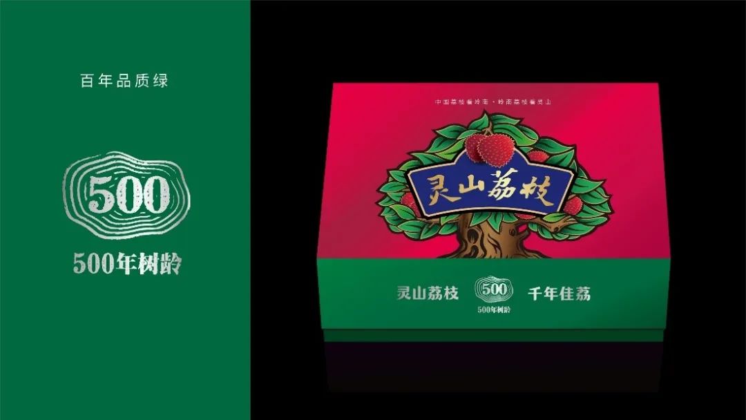 灵山荔枝,千年佳荔的破局之路