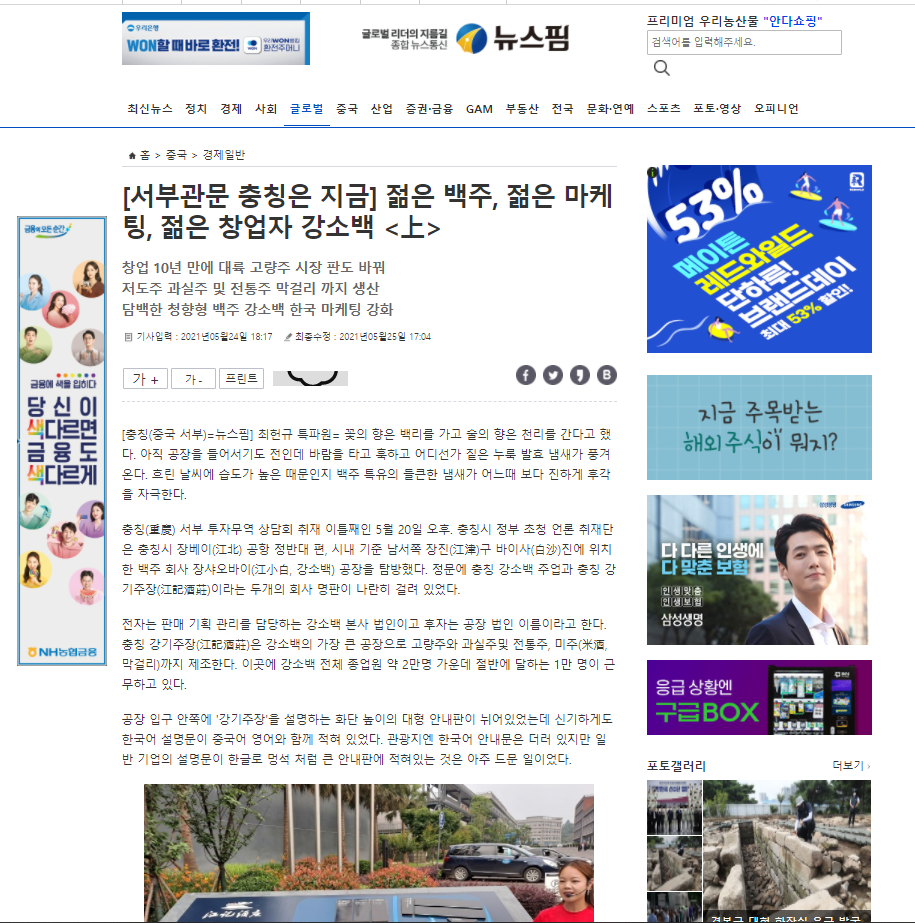 10年投入近30亿,江小白要开拓清香酒版图?