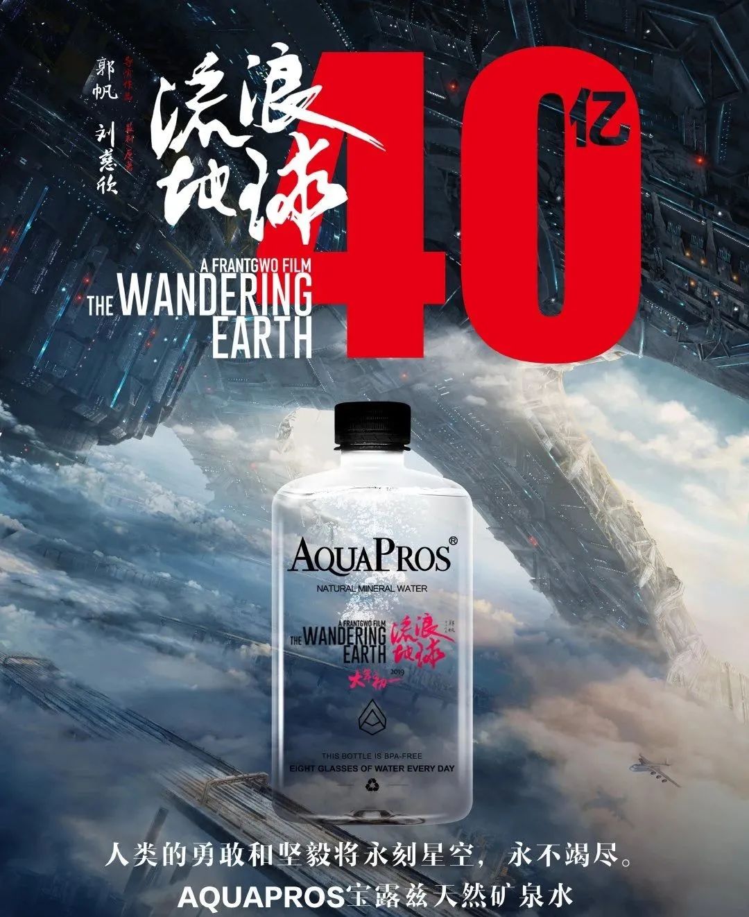 20块一瓶的矿泉水，靠什么“征服”讲究性价比的年轻人？