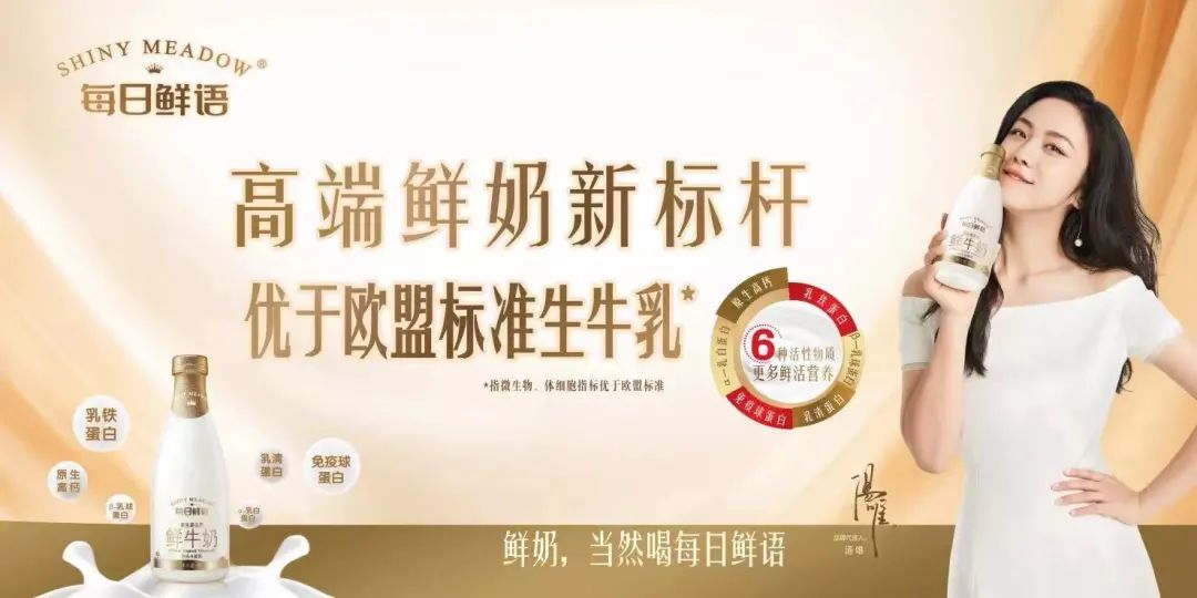 区域乳企如何以低成本的营销传播成功破圈？