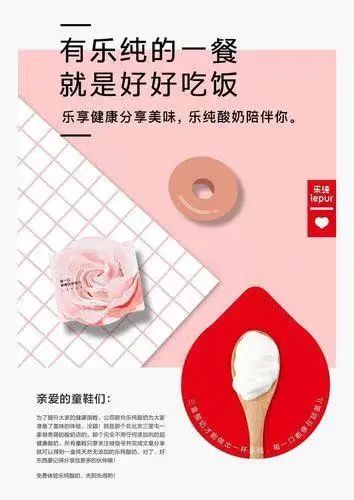 区域乳企如何以低成本的营销传播成功破圈？