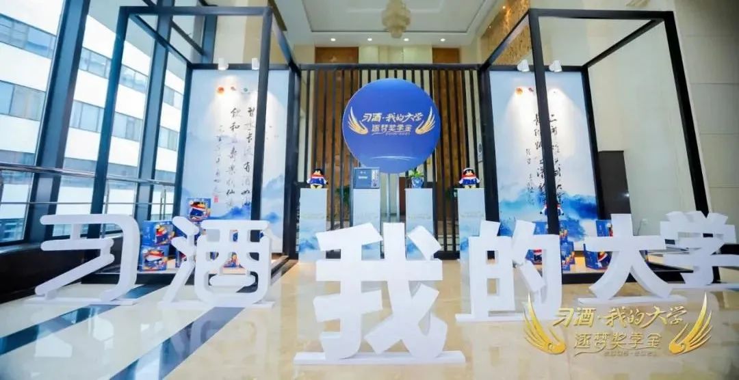“习酒·我的大学”15年,给我们上了什么课?