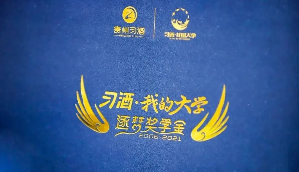 “习酒·我的大学”15年,给我们上了什么课?