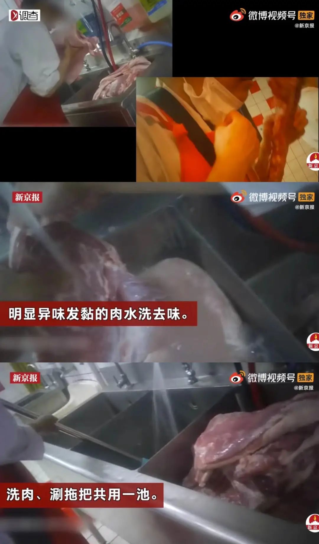 消失的隔夜肉