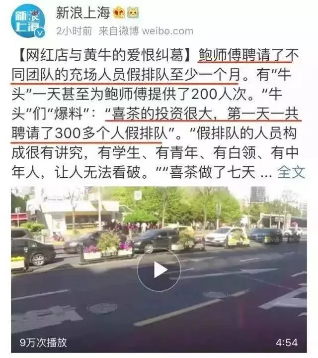 喜茶:“游戏”资本,还是资本的游戏?
