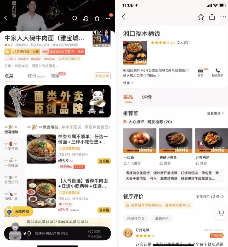 「味捷」要做外卖餐饮品牌的制造机