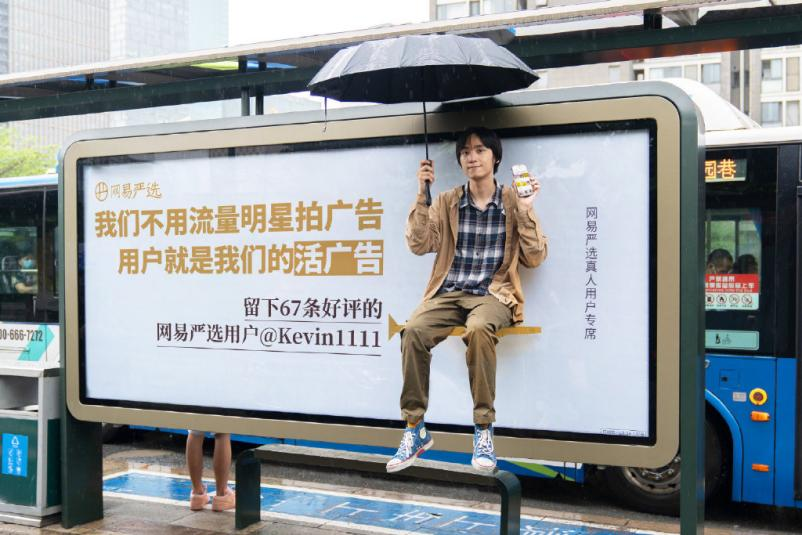 金典携手“哥哥”玩转剧本杀,网易严选反套路营销