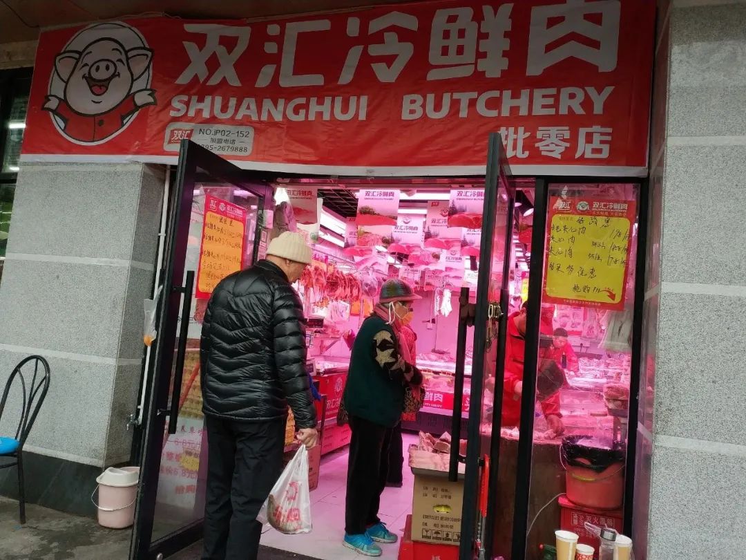 风口上的双汇