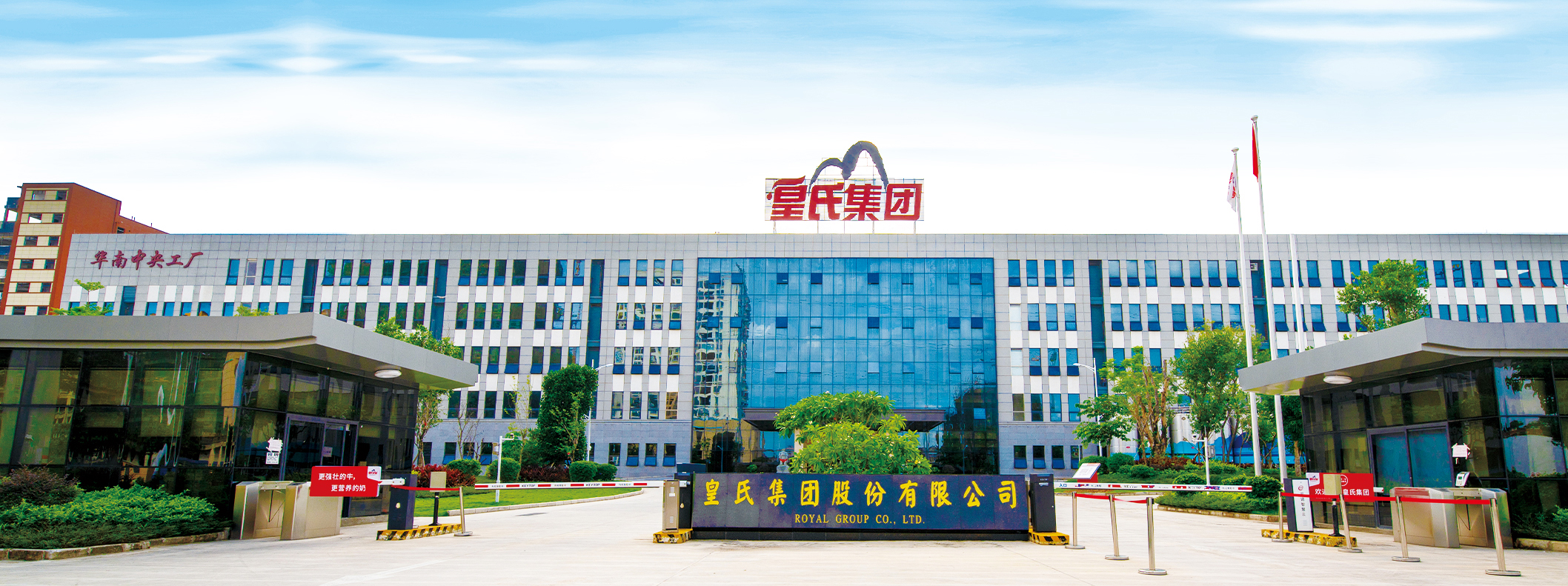公司外观(观).jpg 公司外观(观).jpg