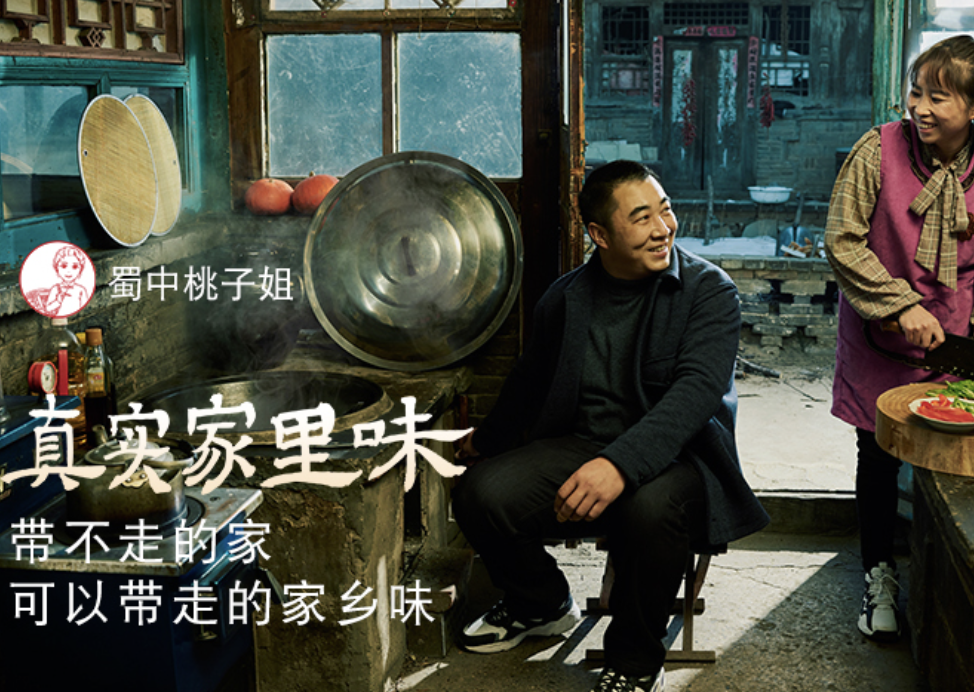 抖音卖出658w件,一袋钵钵鸡,凭什么打动中国胃?