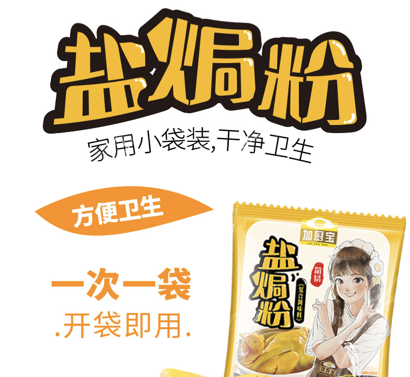 抖音卖出658w件,一袋钵钵鸡,凭什么打动中国胃?