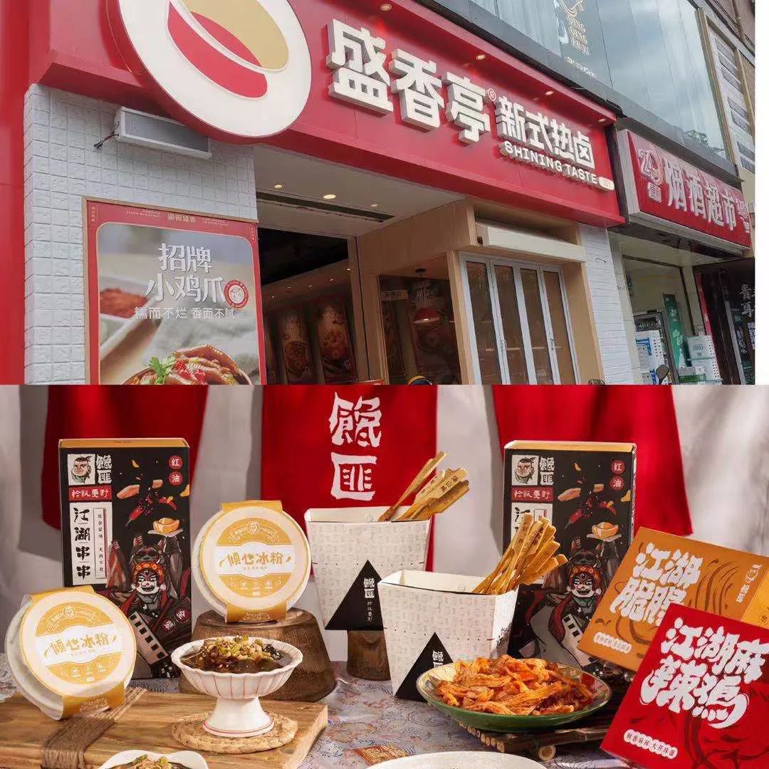 卤味“重口味”下的掘金之路