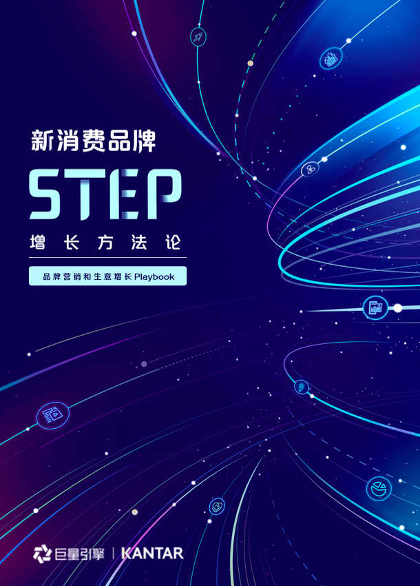 淘汰率75%的创业环境里,这有一份新消费品牌长寿指南