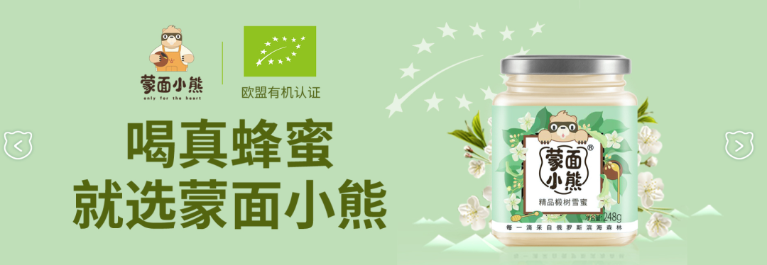 “百花蜂蜜”品牌差异化的IP形象设计策略研究