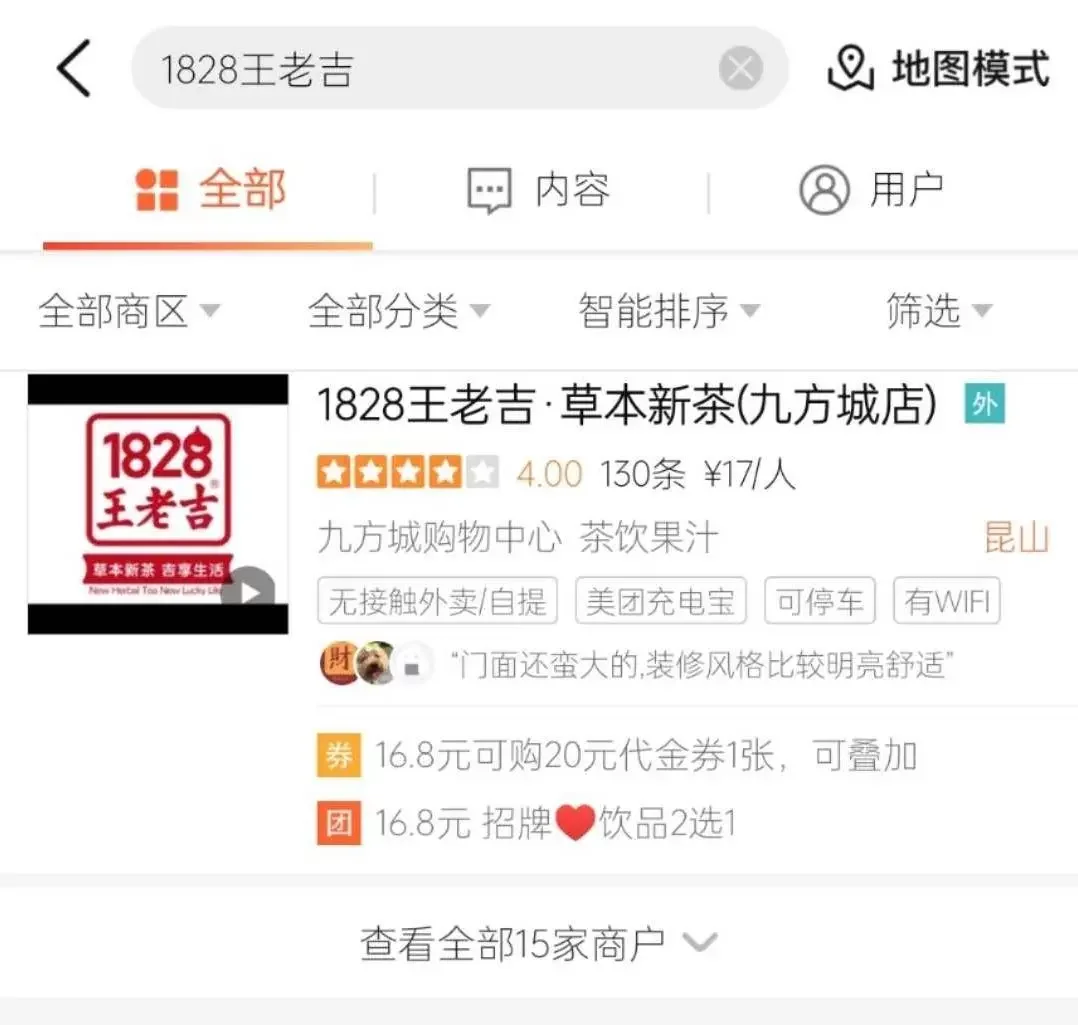 王老吉、娃哈哈奶茶店遇冷,怎么跟着“师傅”走还会赔惨