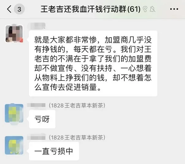 王老吉、娃哈哈奶茶店遇冷,怎么跟着“师傅”走还会赔惨