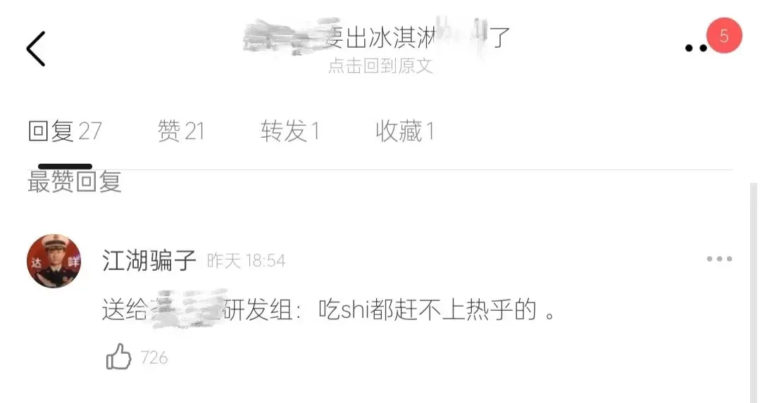王老吉、娃哈哈奶茶店遇冷,怎么跟着“师傅”走还会赔惨