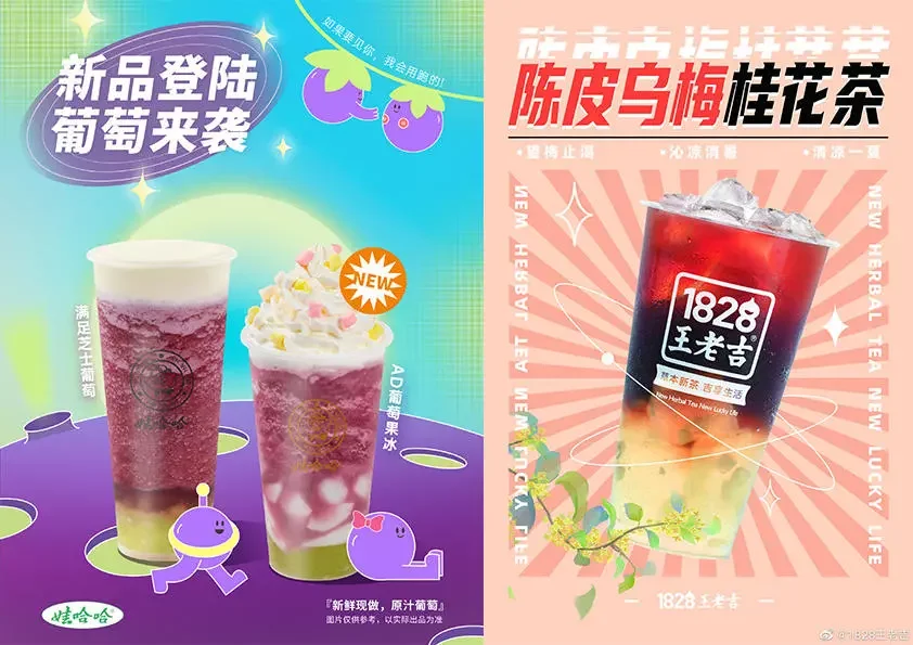 王老吉、娃哈哈奶茶店遇冷,怎么跟着“师傅”走还会赔惨