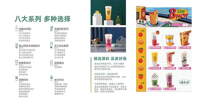 王老吉、娃哈哈奶茶店遇冷,怎么跟着“师傅”走还会赔惨