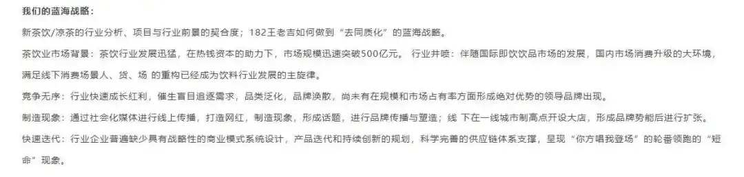 王老吉、娃哈哈奶茶店遇冷,怎么跟着“师傅”走还会赔惨