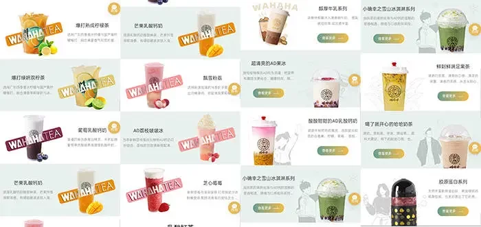 王老吉、娃哈哈奶茶店遇冷,怎么跟着“师傅”走还会赔惨