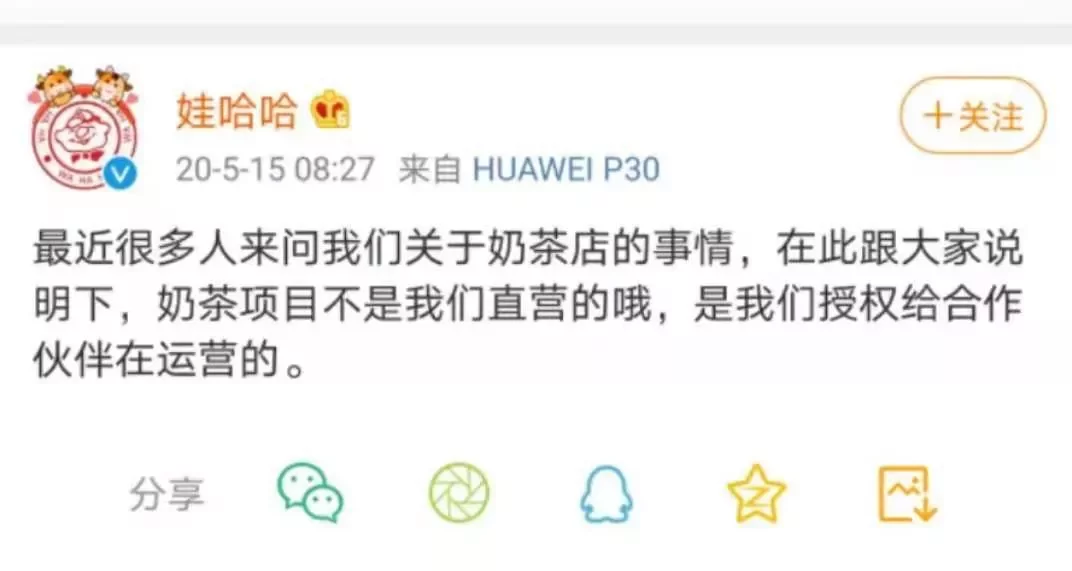 王老吉、娃哈哈奶茶店遇冷,怎么跟着“师傅”走还会赔惨