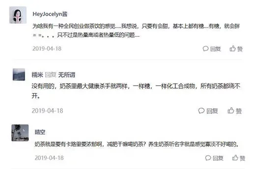 王老吉、娃哈哈奶茶店遇冷,怎么跟着“师傅”走还会赔惨