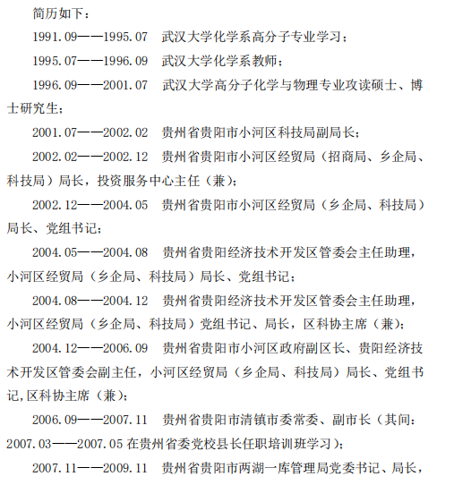 茅台23.png