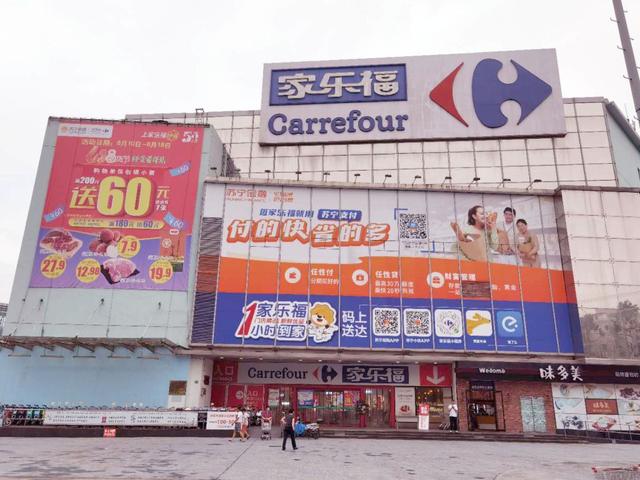 苏宁易购家乐福.jpeg