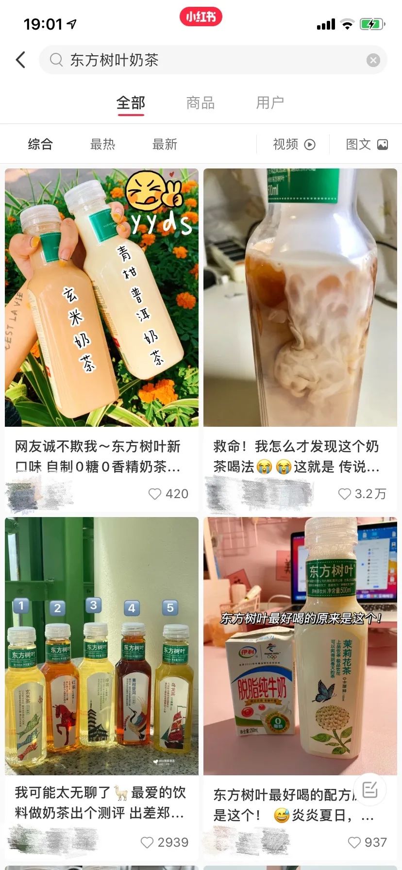 从不被看好到口碑逆袭，为何东方树叶能登顶无糖茶市场？