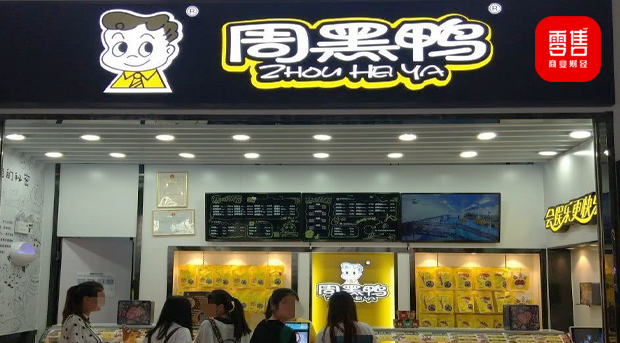 卤味江湖，谁会是下一个“鸭王”？