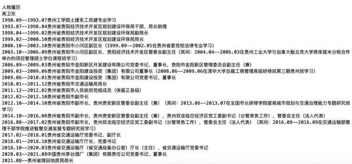 观察|茅台四年三次换帅,背后是怎样的白酒长期主义?