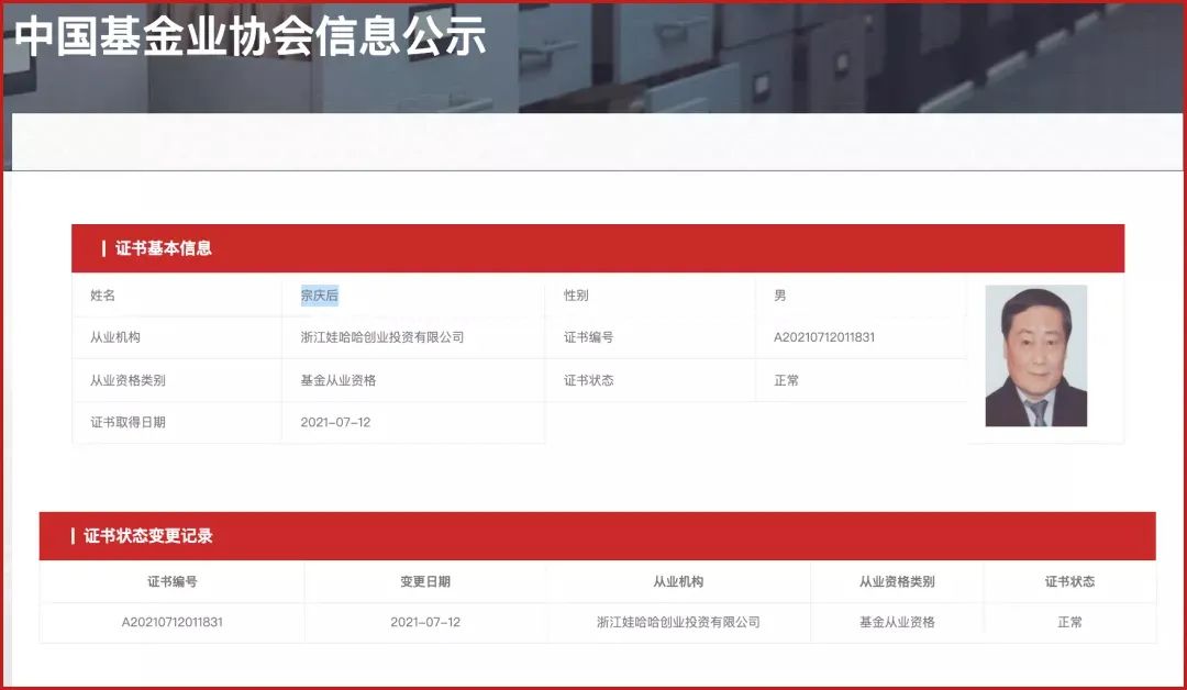 宗馥莉接班的时间表丨食业人物