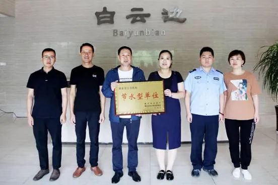 白云边酒业获授牌“湖北省节水型单位”