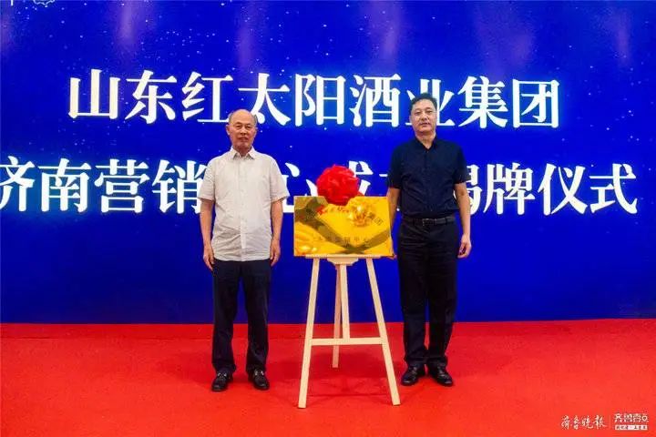 从“双品三香”，看区域龙头红太阳的高质量发展路径