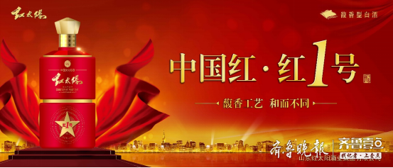 从“双品三香”，看区域龙头红太阳的高质量发展路径