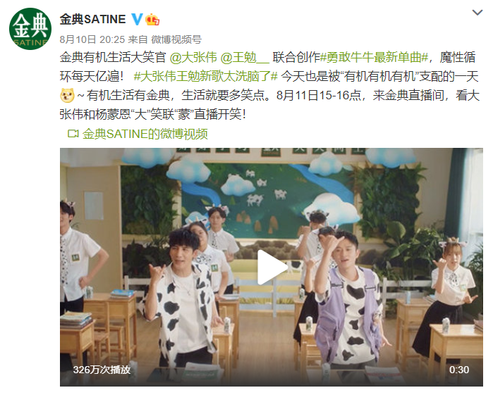 从人类高质量男性说起，品牌如何做不翻车的“梗营销”？